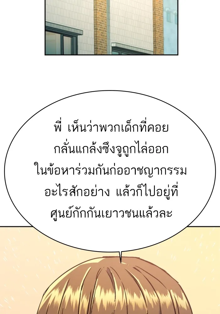 พี่ชายสายบอดี้การ์ด ตอนที่ 209 รูปที่ 67