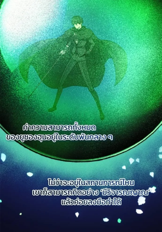 ศึกชิงบัลลังก์เทพเจ้ ตอนที่ 159 รูปที่ 46