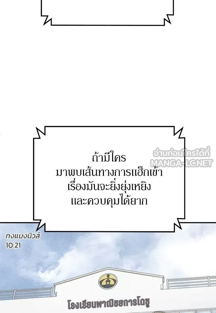 สนามเด็กล่า ตอนที่ 60 รูปที่ 44