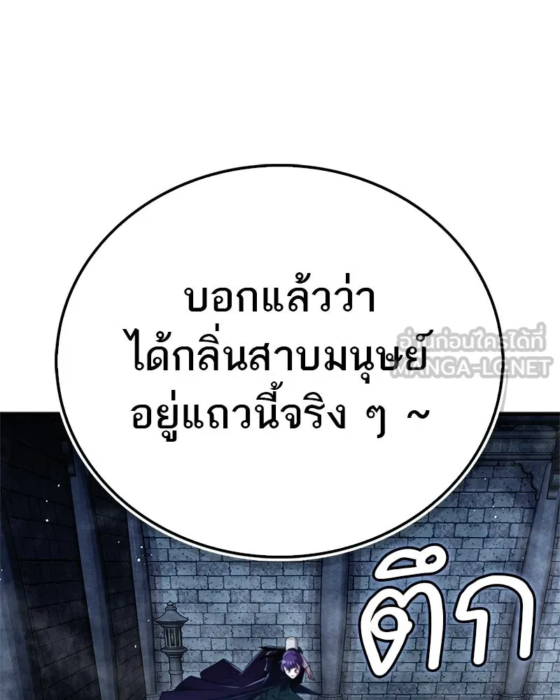 สุดยอดเทรนเนอร์แห่งยุทธภพ ตอนที่ 82 ถ้ำลับเทพโจร รูปที่ 171