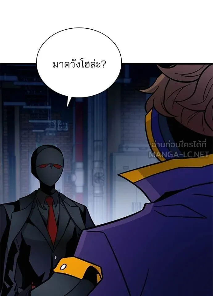 Villain to kill ตอนที่ 224 รูปที่ 32