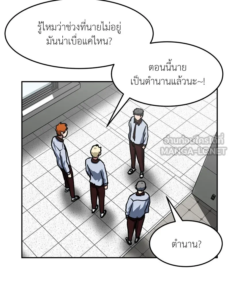 โรงเรียนสัตว์กินเนื้อ ตอนที่ 63 รูปที่ 63
