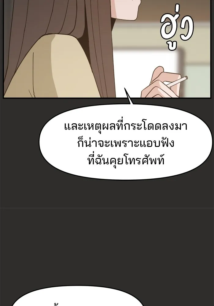 ห้องเรียนสาวแสบ ตอนที่ 95 รูปที่ 29