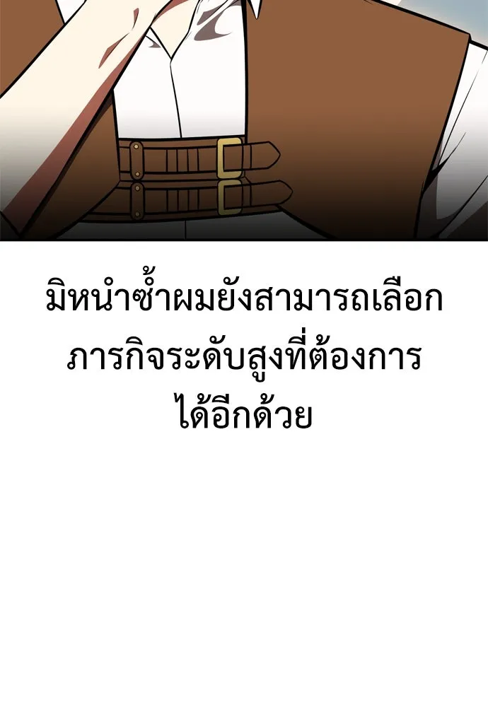 ไอ้เพลเยอร์นั่น ฉันฆ่ามันเอง ตอนที่ 24 รูปที่ 148