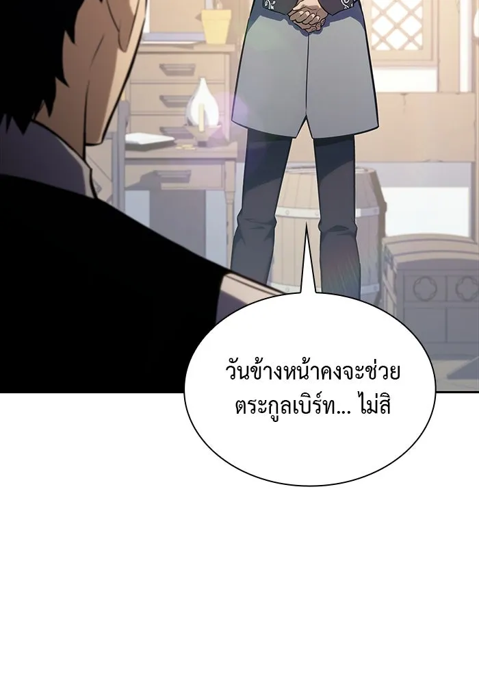 ลูกชายคนเล็กของดยุกคือมือสังหาร ตอนที่ 14 รูปที่ 80