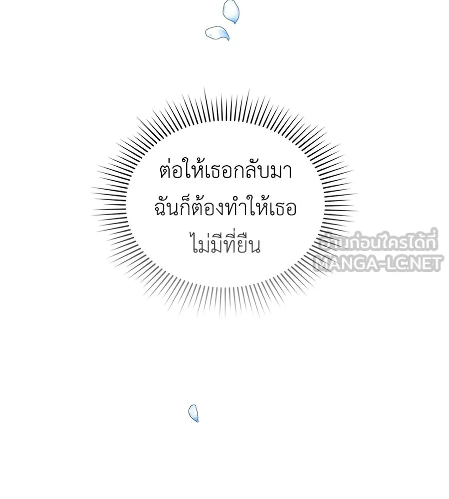 เล่ห์รักชนชั้นสูง ตอนที่ 92 รูปที่ 114