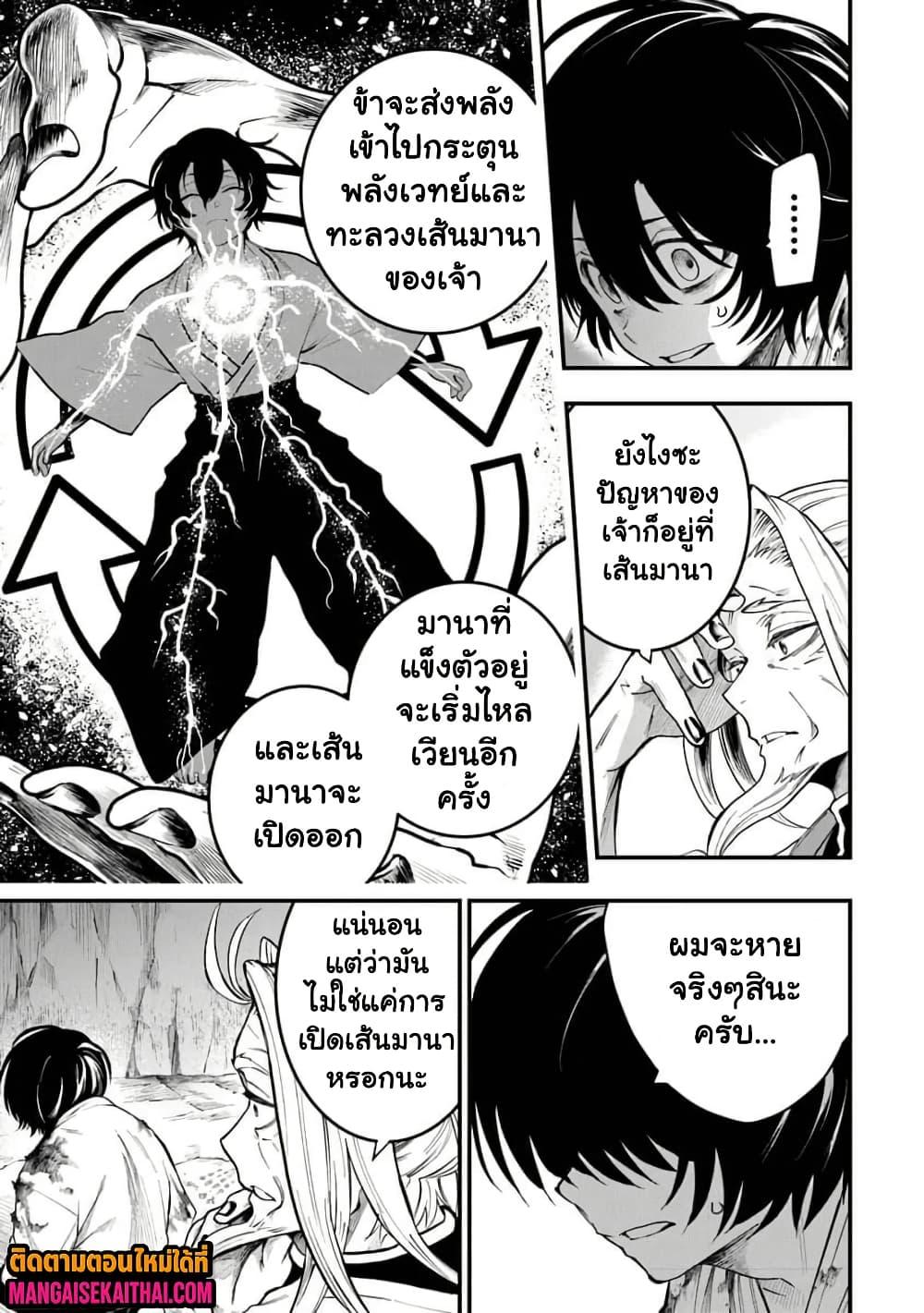 Manga-lc-com อ่านมังงะ อ่านการ์ตูน ออนไลน์ ฟรี Bushinden – Ikenie ni Sasagerareta Ore wa, Kami ni Hirowaretakeshi wo Kiwameru ตอนที่ 1 2 3 4 5 6 7 8 9 10 11 12 13 14 ฟรี ไม่มีโฆษณา Manga-lc - อ่าน มังงะ อ่าน การ์ตูน ออนไลน์ อ่านมังงะ ฟรี