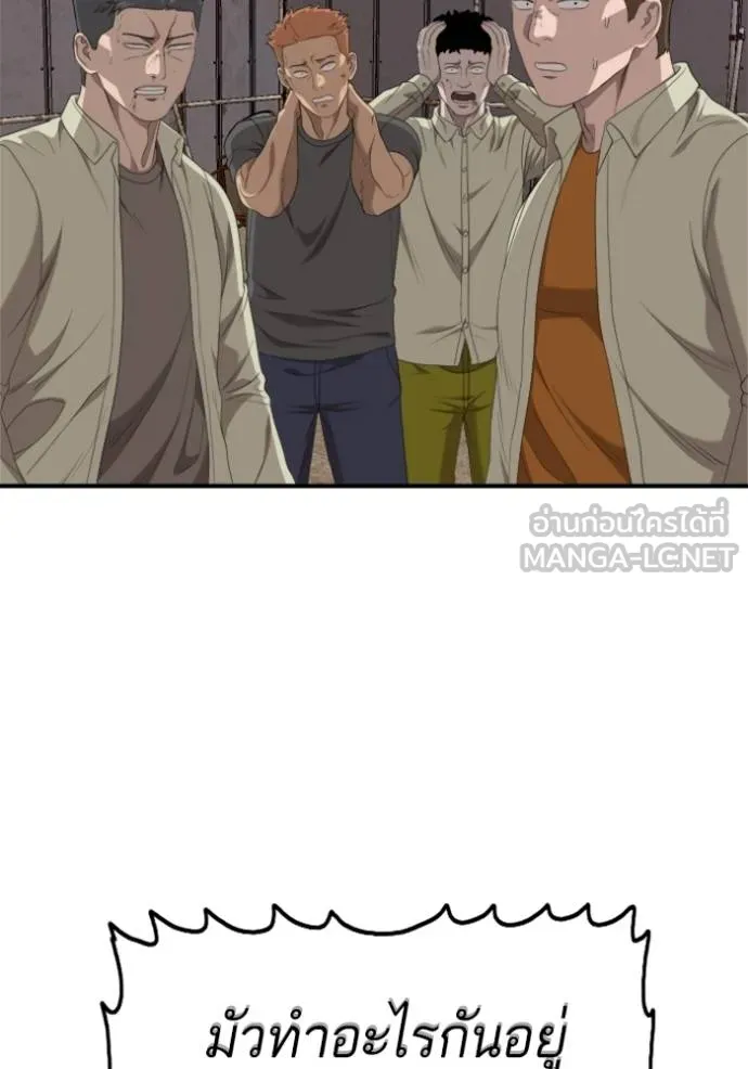 BAD GUY ตอนที่ 238 รูปที่ 17