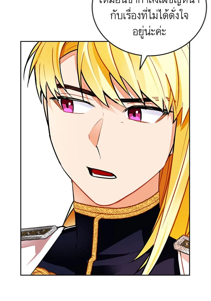 บุตรีดยุกขอไม่แต่งงานbrกับหนุ่มในฝัน ตอนที่ 15 รูปที่ 19
