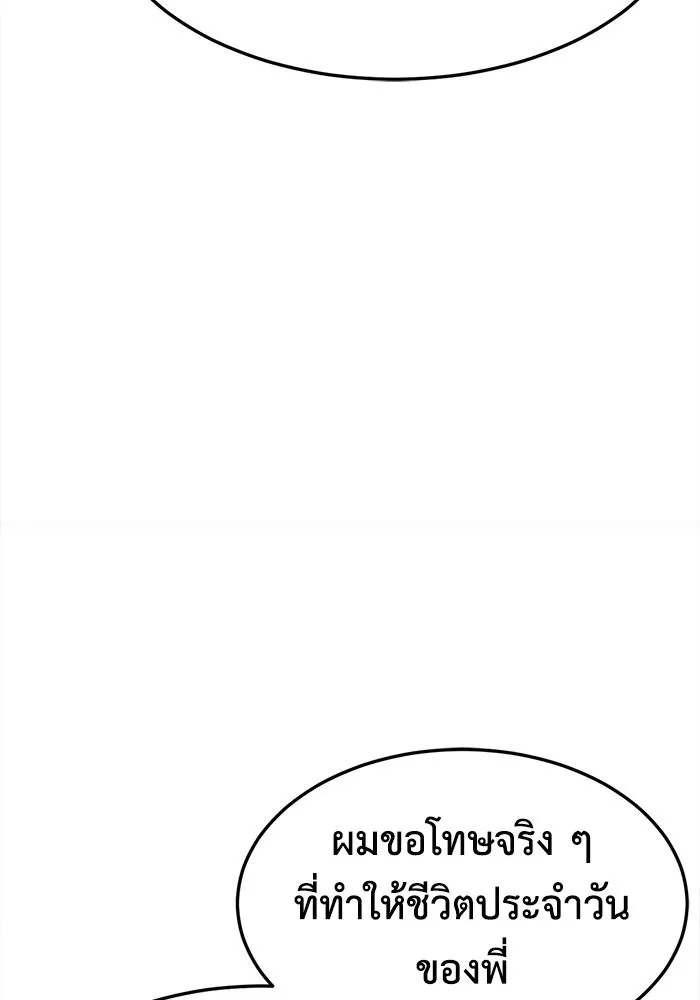 ช่วยเปลี่ยนฉันที ตอนที่ 227. ซีซัน 2 โจเยบิน 9 รูปที่ 79