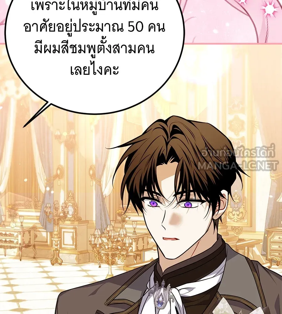 เปลี่ยนบทร้ายให้เป็นบทรัก ตอนที่ 51 (จบซีซัน 1) รูปที่ 78