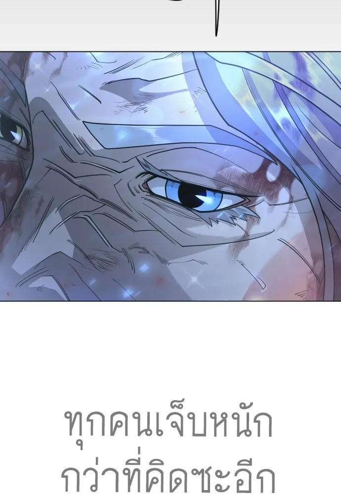 ยุคแห่งยอดมนุษย์ ตอนที่ 135 รูปที่ 85