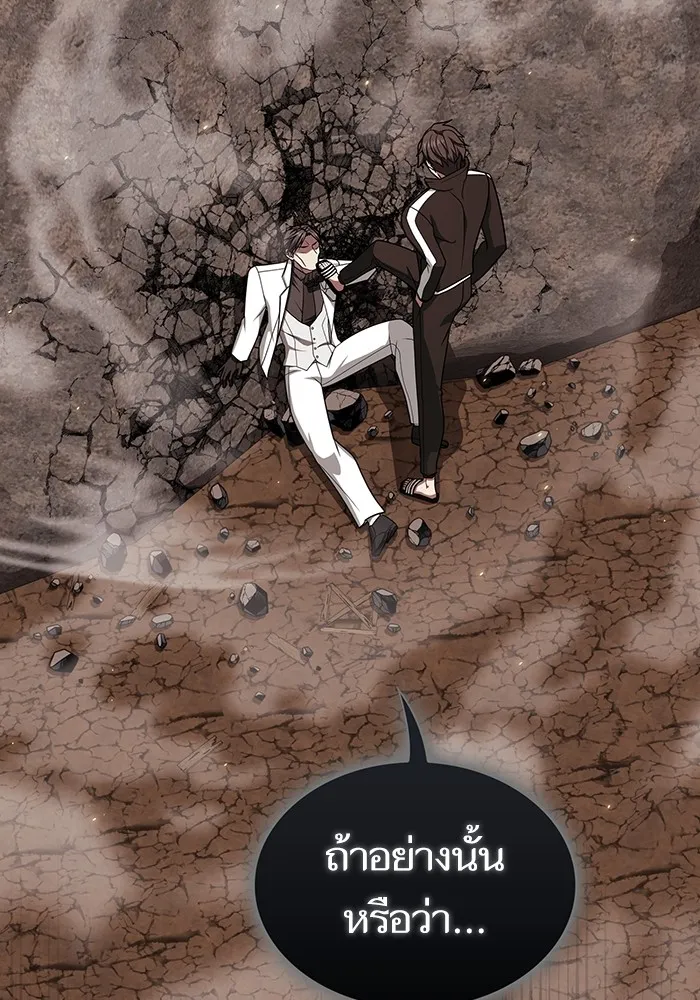 ผู้เล่นขั้นเทพแห่งหอคอยฝึกสอน ตอนที่ 213 รูปที่ 71