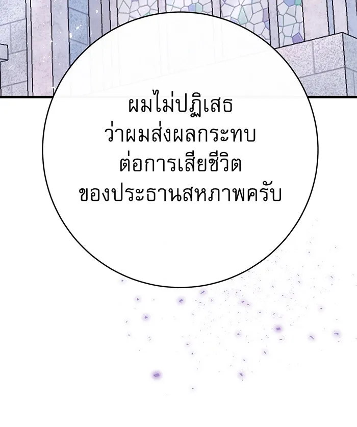 นางร้ายที่ไหนจะมีคุณธรรม ตอนที่ 114 รูปที่ 67