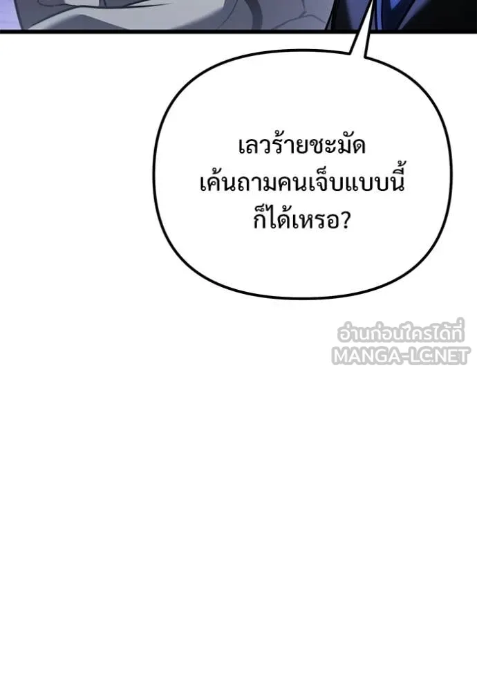 อัศวินดำล่าท้าเวลา ตอนที่ 124 รูปที่ 77