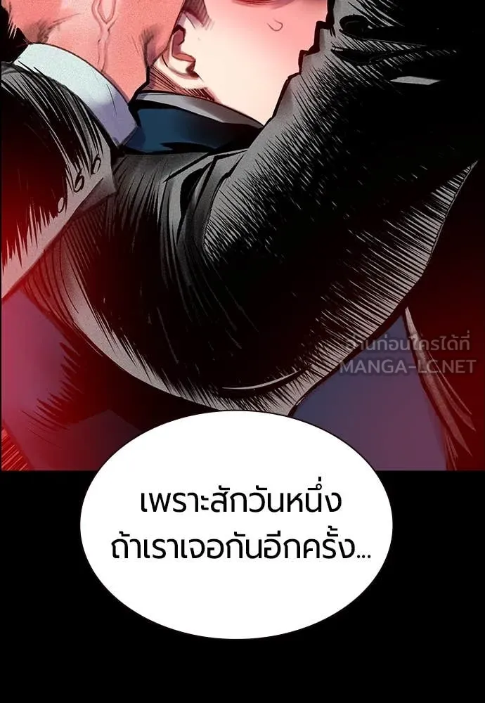 Jungle Juice ตอนที่ 172 รูปที่ 109