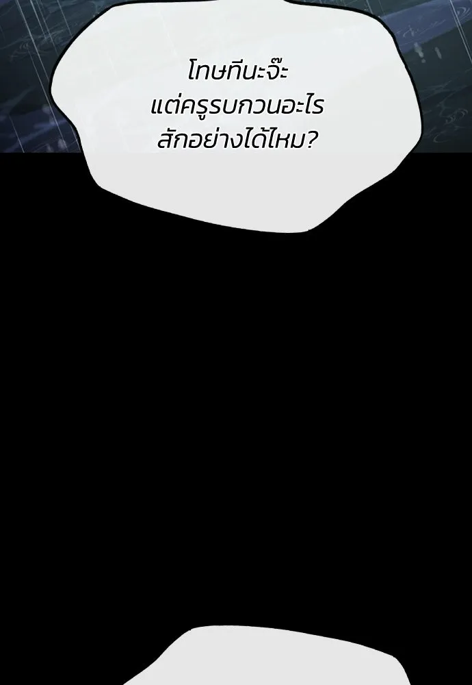 รักแล้วห้ามเลิก ตอนที่ 62 รูปที่ 73