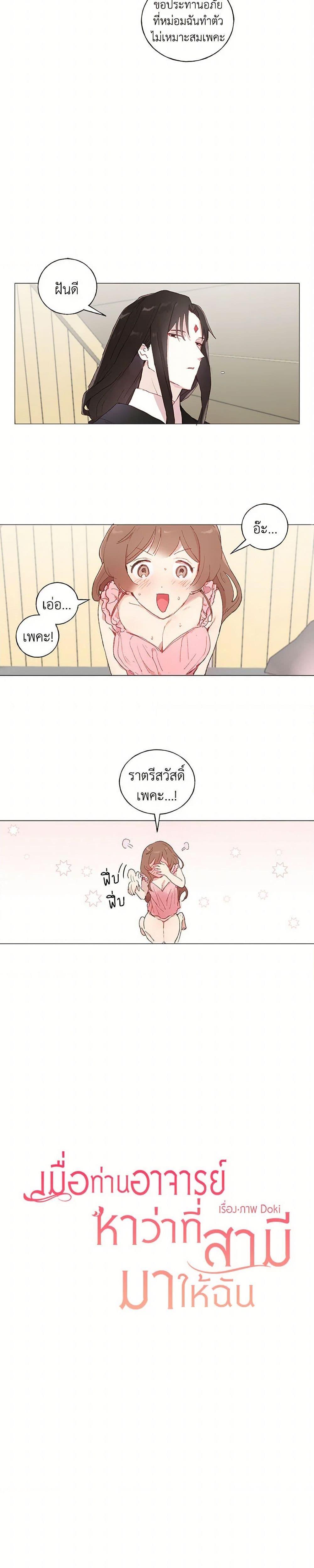 Manga-lc-com อ่านมังงะ อ่านการ์ตูน ออนไลน์ ฟรี My Teacher Has Chosen My Husband Candidates ตอนที่ 1 2 3 4 5 6 7 8 9 10 11 12 13 14 ฟรี ไม่มีโฆษณา Manga-lc - อ่าน มังงะ อ่าน การ์ตูน ออนไลน์ อ่านมังงะ ฟรี