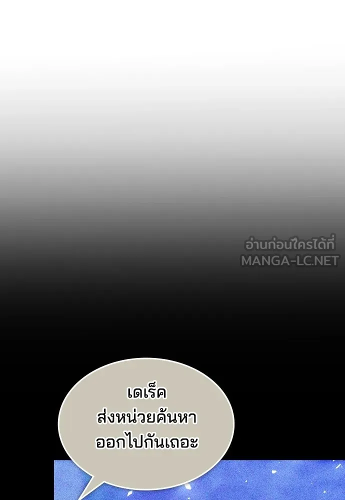 เหตุผลที่นางร้ายจับดาบ ตอนที่ 25 รูปที่ 57