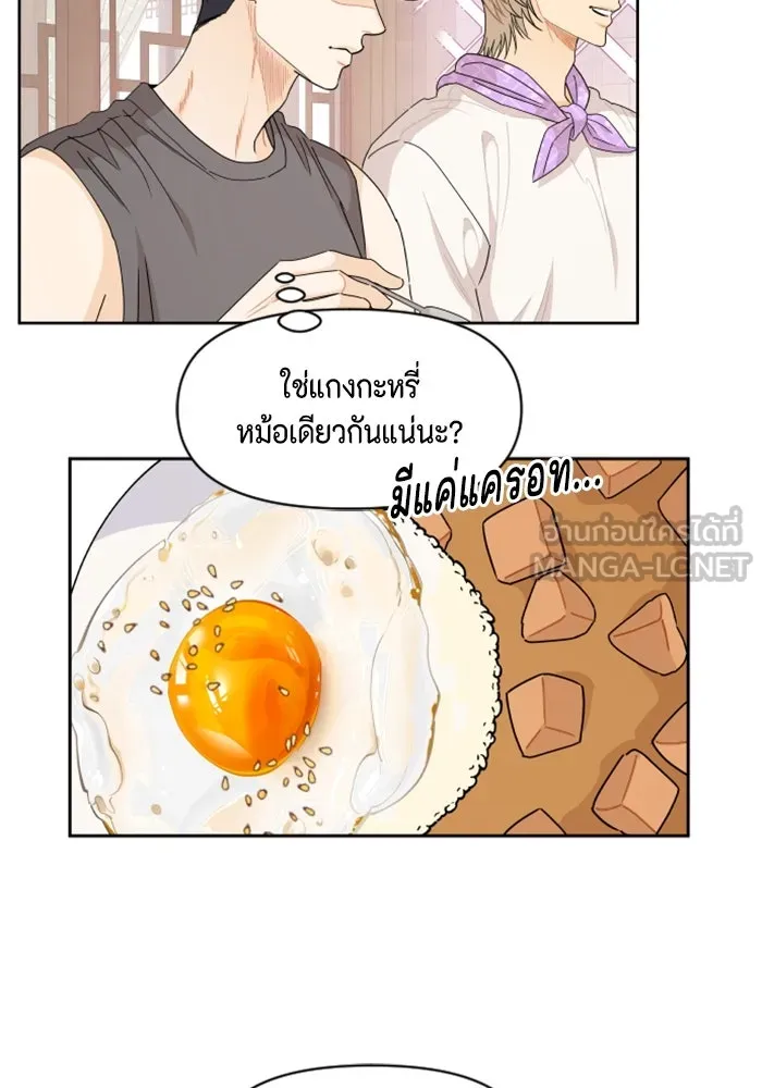 จริง ๆ แล้ว โอบารัมน่ะ… ตอนที่ 52 รูปที่ 54