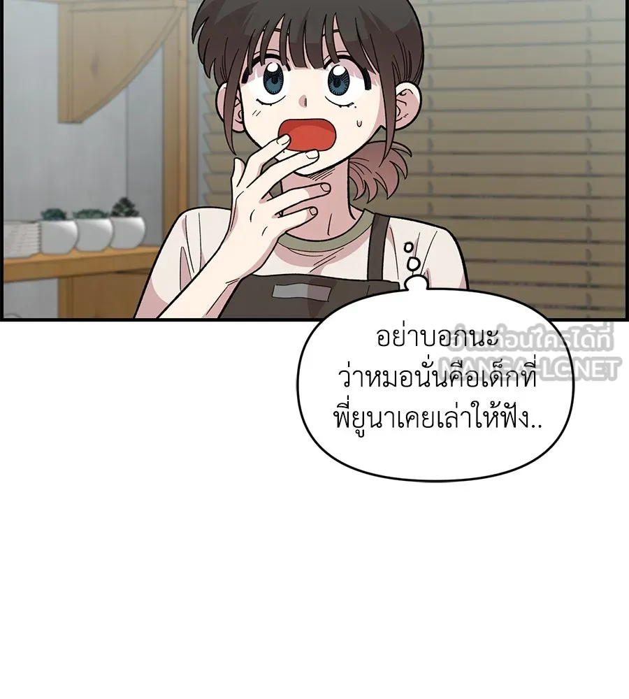 เพื่อนกันมันส์เกิน ตอนที่ 29 รูปที่ 57