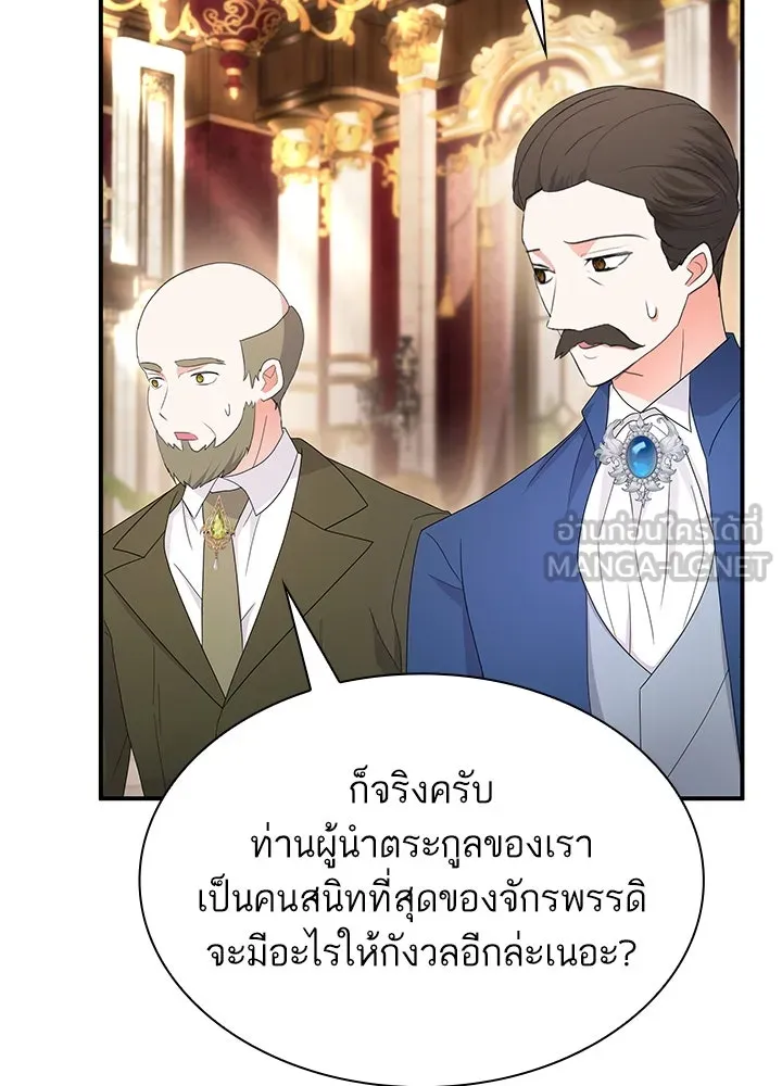 อดีตภรรยาของพระเอกหนุ่มจอมคลั่งรัก ตอนที่ 62 รูปที่ 24