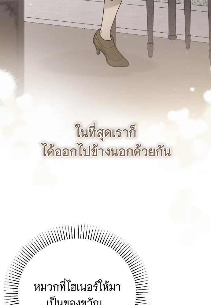 จำเลยหัวใจ ตอนที่ 79 รูปที่ 35