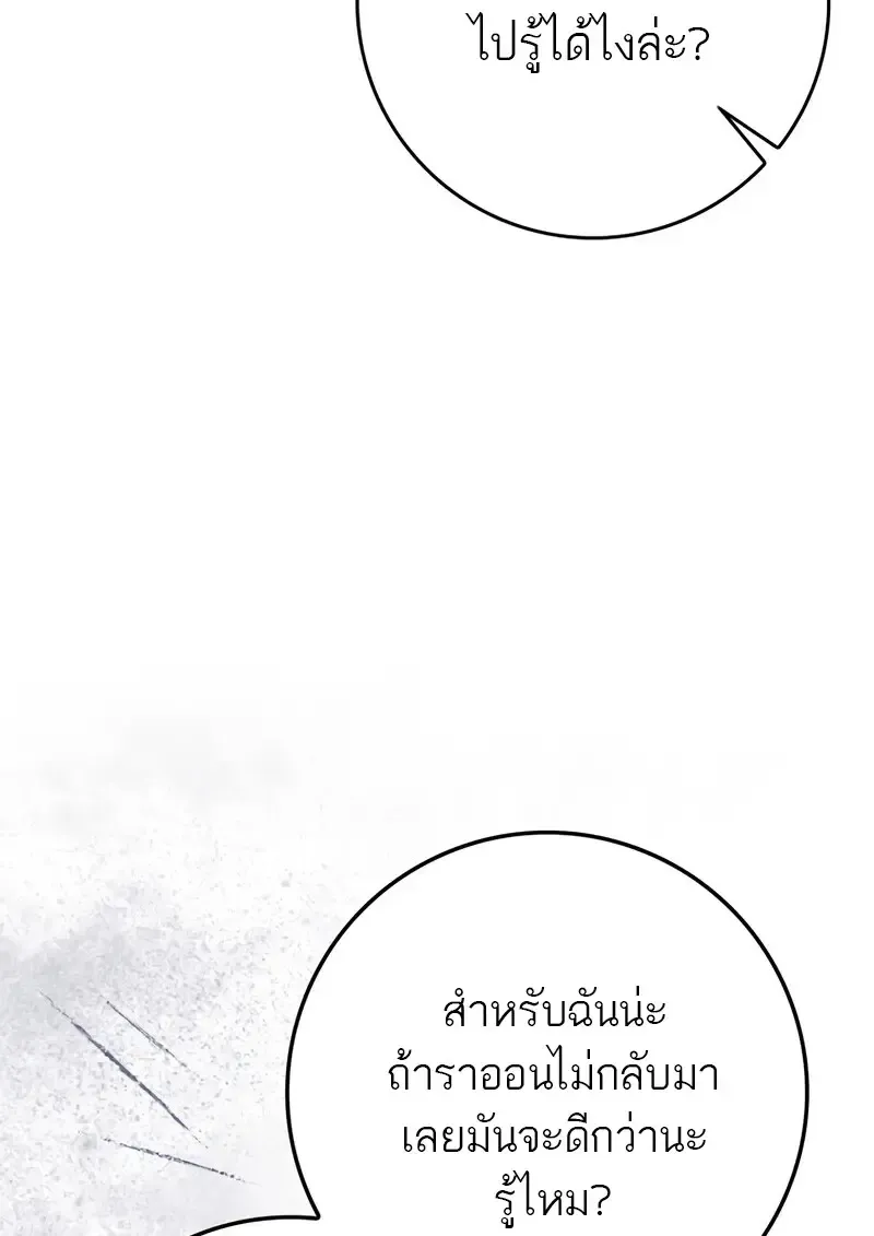 The Reincarnated Assassin Is a Swordmaster ตอนที่ ตอนที่ 77 รูปที่ 44