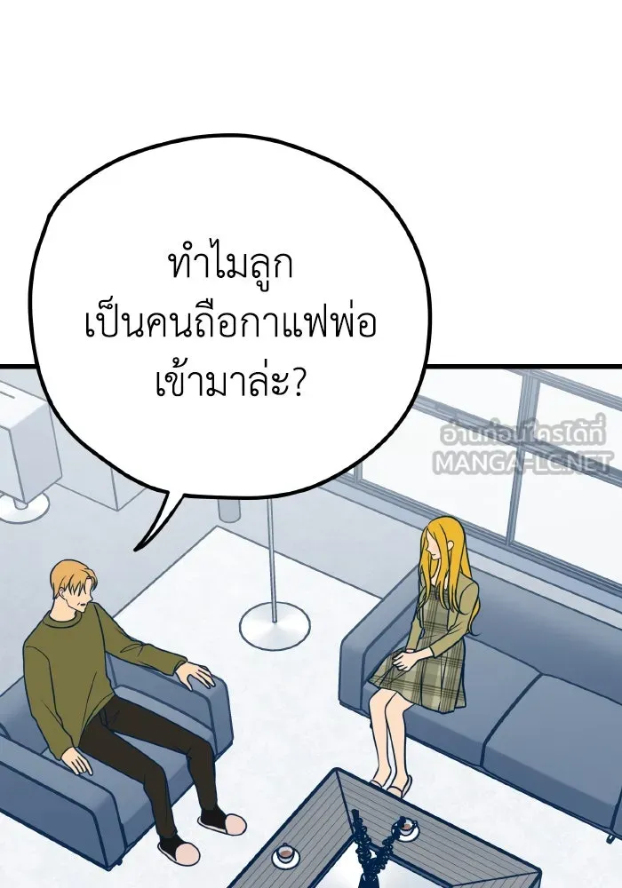 รักนี้ไม่มีรีไซเคิล ตอนที่ 25 รูปที่ 6