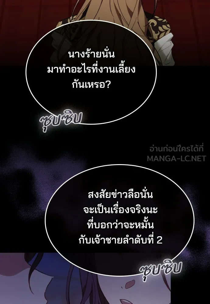เหตุผลที่นางร้ายจับดาบ ตอนที่ 17 รูปที่ 24