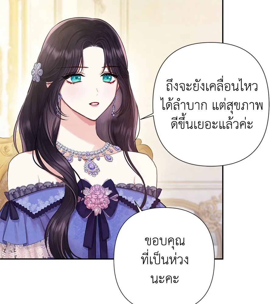 บาสเตียน ตอนที่ 27 รูปที่ 55