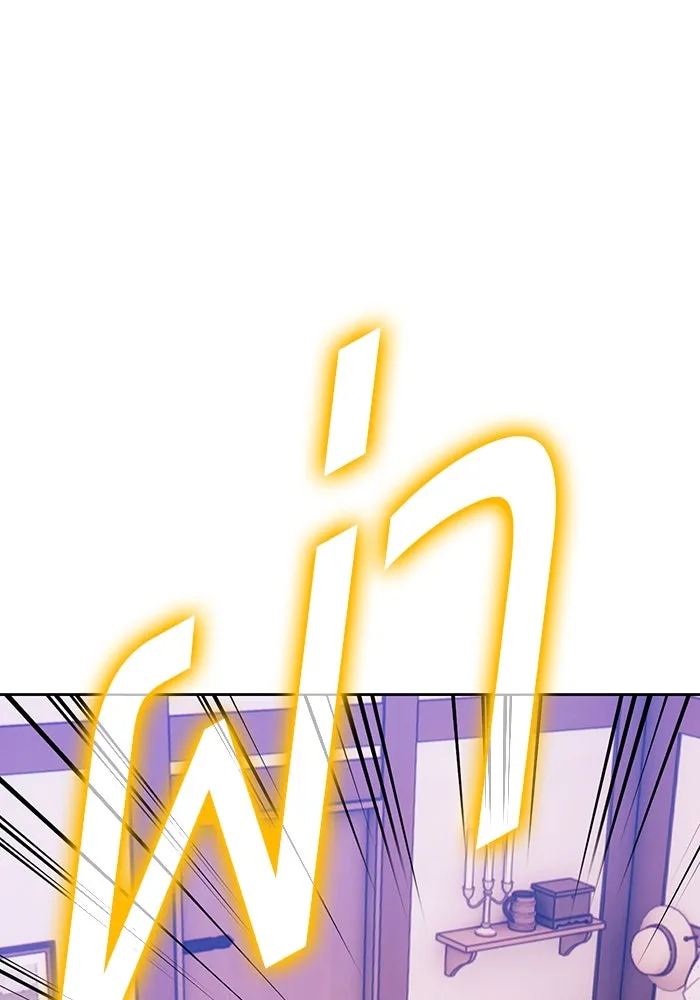 +99 ท่อนไม้พร้อมบวก ตอนที่ 62 ดิเมนชันอีตเตอร์ (10) รูปที่ 454