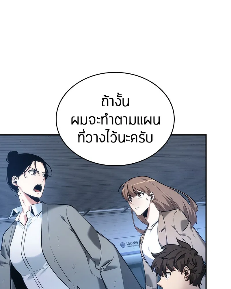 Omniscient Reader อ่านชะตาวันสิ้นโลก ตอนที่ 8 การป้องกันฉุกเฉิน (1) รูปที่ 155
