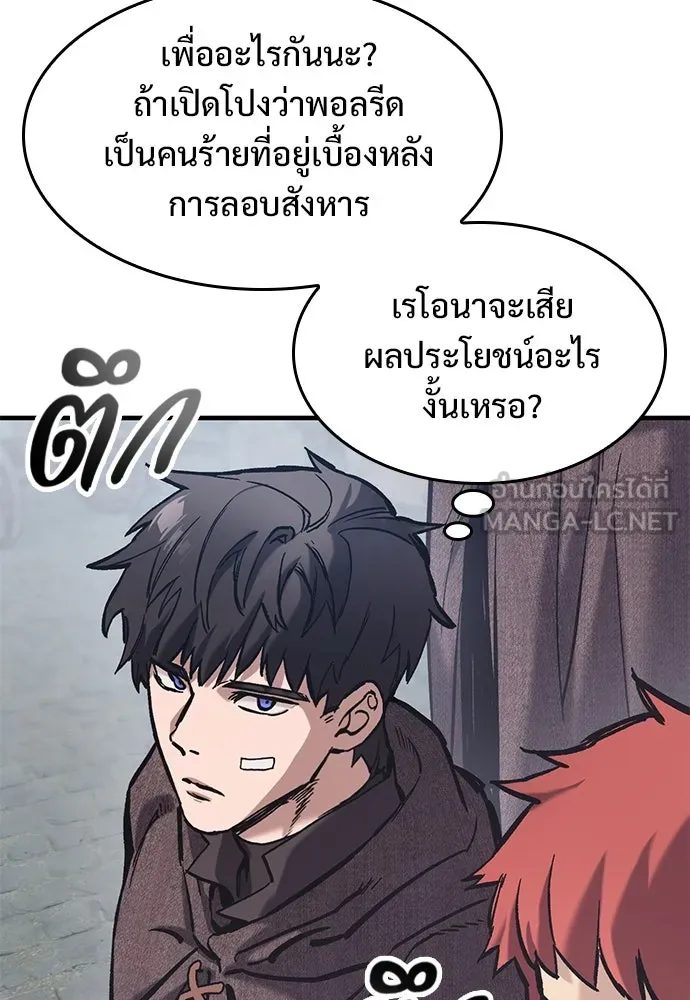 อัศวินวันเดียว ตอนที่ 39 รูปที่ 93