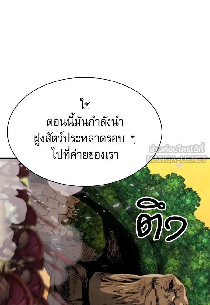 ดรูอิดแห่งสถานีโซล ตอนที่ 171 รูปที่ 15