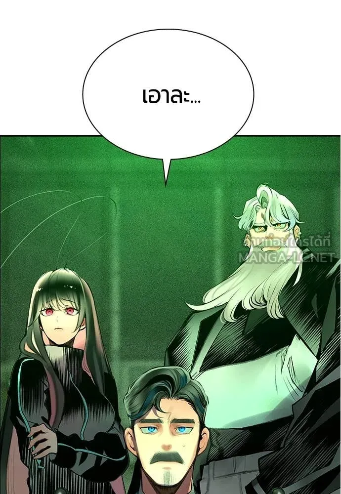 Jungle Juice ตอนที่ 189 รูปที่ 191