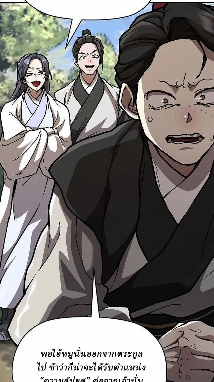 Reborn on the Demonic Cult Battlefield ยอดอ_จฉร_ยะผ_หวนค_น ตอนที่ ตอนที่ 2 รูปที่ 44