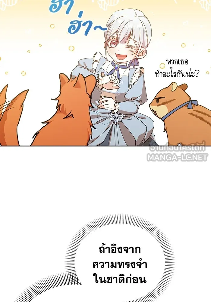 ชีวิตใหม่ในตระกูลมือสังหาร ตอนที่ 17 รูปที่ 60