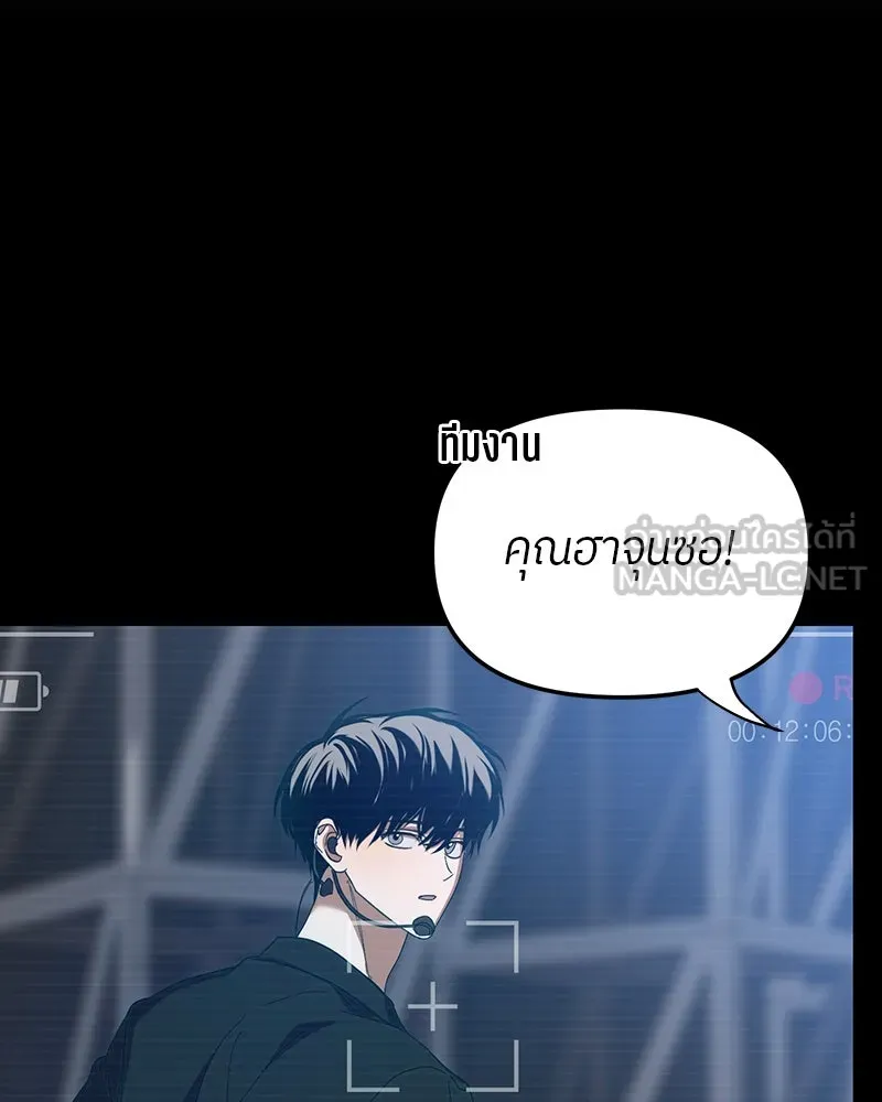 ย้อนเวลามาเป็นมักเน่ ตอนที่ 18 รูปที่ 81