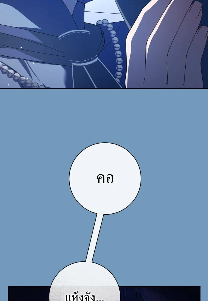 ชิงชีวิตพลิกลิขิตชะตา ตอนที่ 195. เรื่องราวภายในกล่อง(1) รูปที่ 91