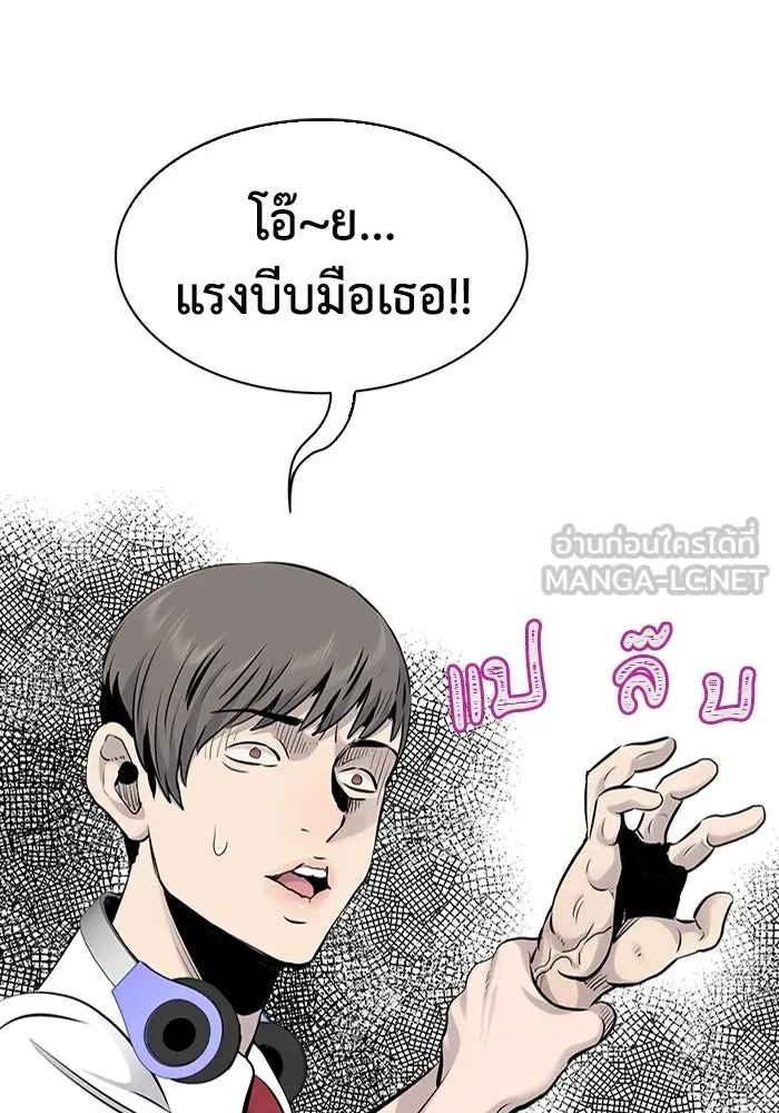 มีนา เกิดมาล่า ตอนที่ 14 รูปที่ 66