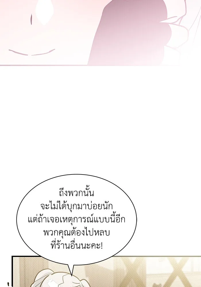 แมวน้อยในรังหมาป่า ตอนที่ 37 รูปที่ 25