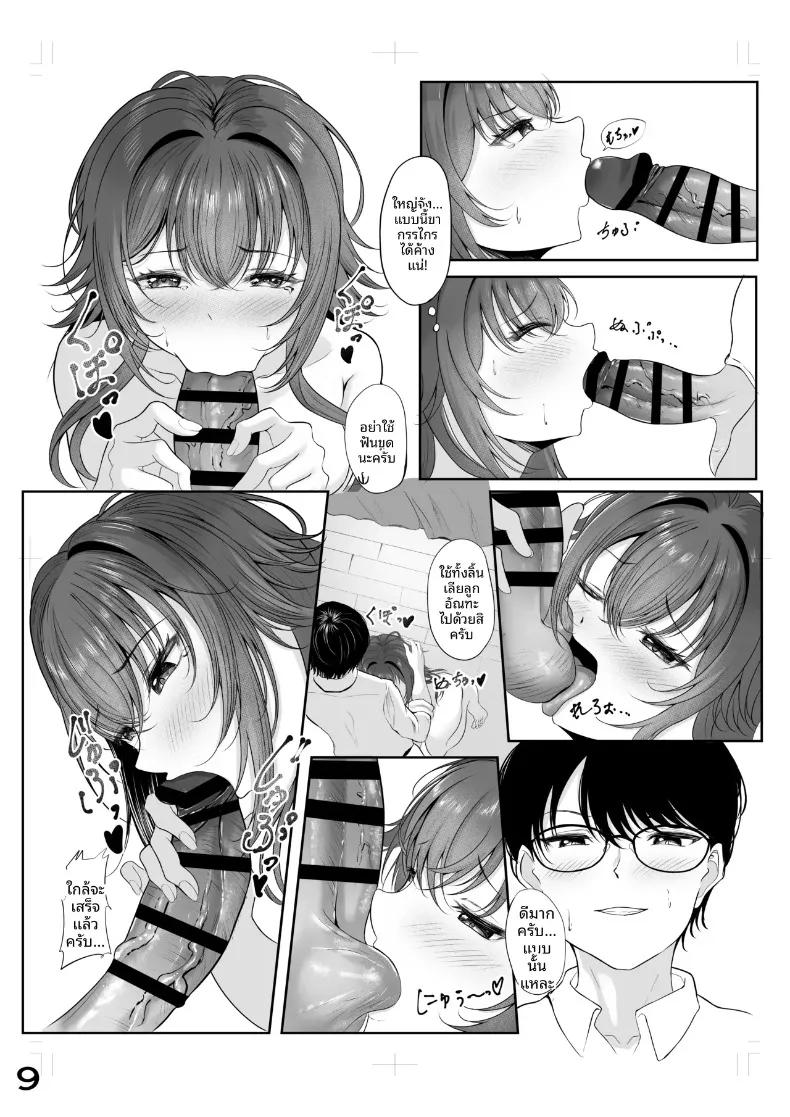 Doujin-Lc- อ่าน โดจิน มังฮวา เกาหลี ญี่ปุ่น จีน แปลไทย วันอันแสนสดใสและเย้ายวนของวาวา (Misanga) (Gakuen iDOLM@STER) ตอนที่ 1 2 3 4 5 6 7 8 9 10 11 12 13 14 ฟรี ไม่มีโฆษณา อ่าน โดจิน Manhwa เกาหลี ญี่ปุ่น จีน เรามีครบ คัดมาให้เน้นๆ โดจิน 18+ รับประกันความฟินโดย  Doujin Lc
