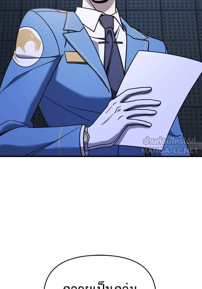 วายร้ายก็อยากมีรัก ตอนที่ 7 รูปที่ 93