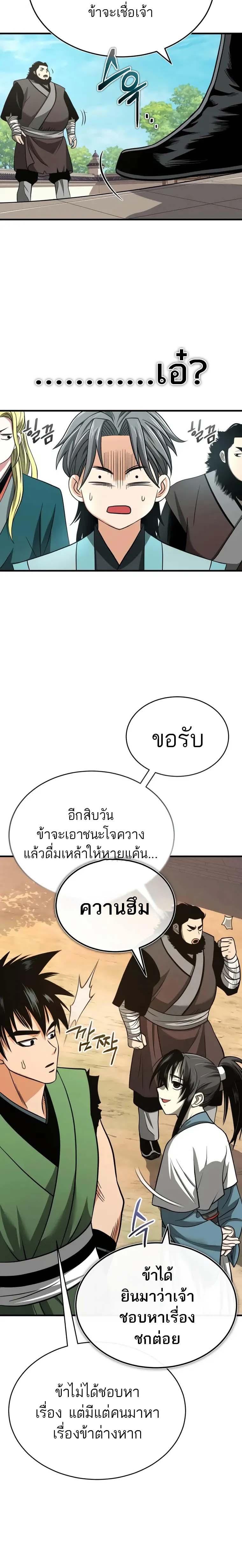 Manga-lc-com อ่านมังงะ อ่านการ์ตูน ออนไลน์ ฟรี Records of the Demonic Path’s Return ตอนที่ 1 2 3 4 5 6 7 8 9 10 11 12 13 14 ฟรี ไม่มีโฆษณา Manga-lc - อ่าน มังงะ อ่าน การ์ตูน ออนไลน์ อ่านมังงะ ฟรี