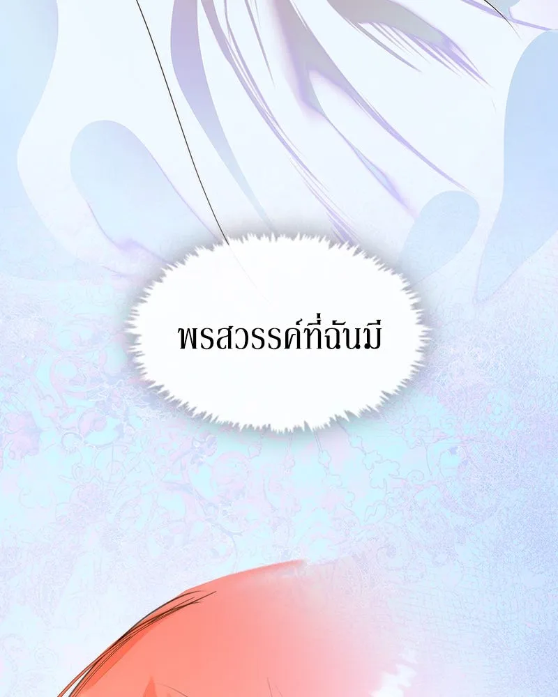 ขอบคุณที่หักหลัง ตอนที่ 2 รูปที่ 151