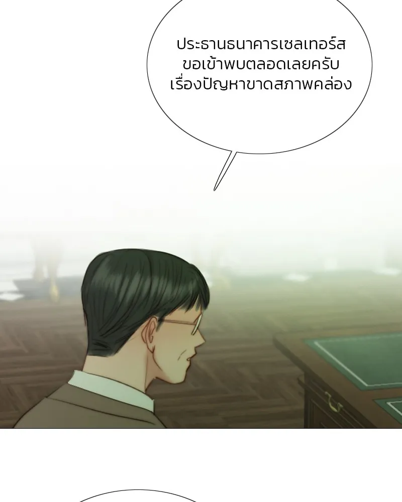 เซเรน่า ตอนที่ 87 รูปที่ 52