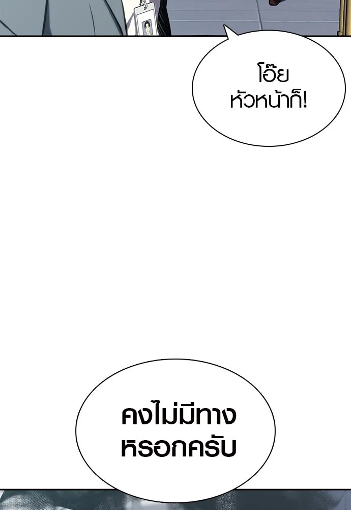 นักรบแช่แข็ง ตอนที่ 1 รูปที่ 100