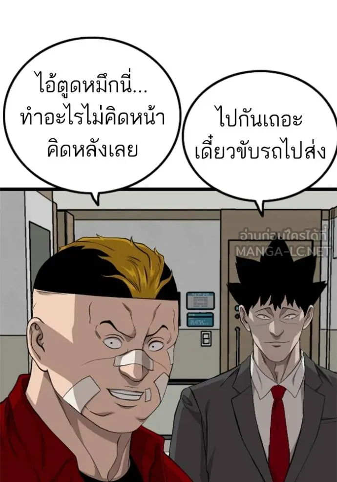 BAD GUY ตอนที่ 232 รูปที่ 3
