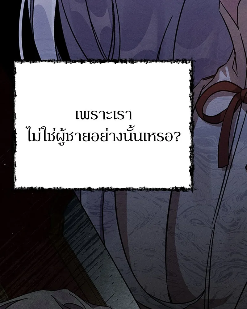 โอ้ ศัตรูที่รัก ตอนที่ 6 รูปที่ 74